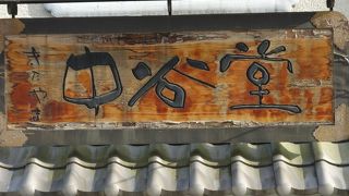 餅つきのパフォーマンスが進化していつ中谷堂。外国人見物客がおおい。