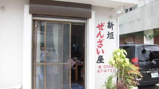 美ら海水族館帰りに・・・