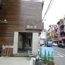 陶芸博物館側から。