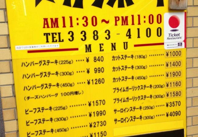 カウボーイ 新中野店 クチコミ アクセス 営業時間 中野 フォートラベル カウボーイ 新中野店 クチコミ アクセス 営業時間 中野 フォートラベル