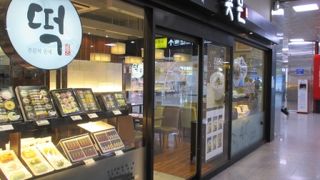 ビジュン　釜山駅店　優しい味のおもちとお粥