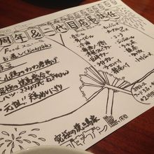 記念日の特別メニュー