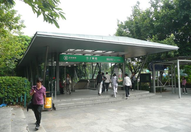 竹子林駅