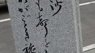 市内各所に点在