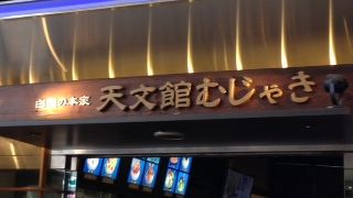 鹿児島出身がおススメする “しろくま”で有名な “むじゃき” 是非一回は行ってください !!!