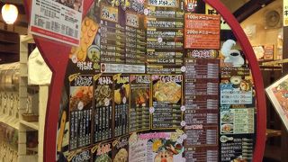 うまいもん横丁 広畑店