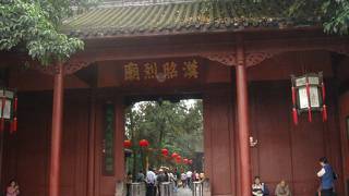 三国志（蜀）ファンの聖地！