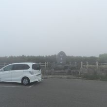 霧で真っ白な知床峠