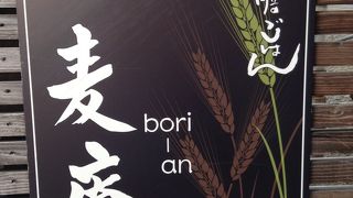 ボリアンと読みます