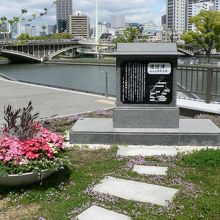 京都と大坂を結ぶ淀川舟運の要衝として栄えた八軒家船着場あと