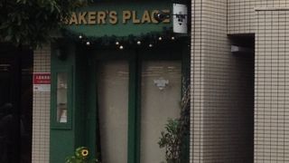 BAKER’S PLACE