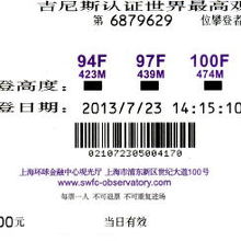 老人券は１００元に割引します。