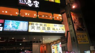 気軽に立ち寄れる駅前温泉