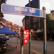 この路地にあります