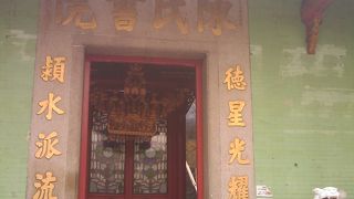 中華街の外れにあります