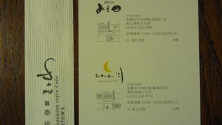 手の込んだ和食でおいしいのですが，店内は少々騒々しい．