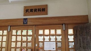 武蔵の里 五輪坊内に、あります。ここでは、絵画、彫刻、金工の気迫を込めた作品を見ることができます。