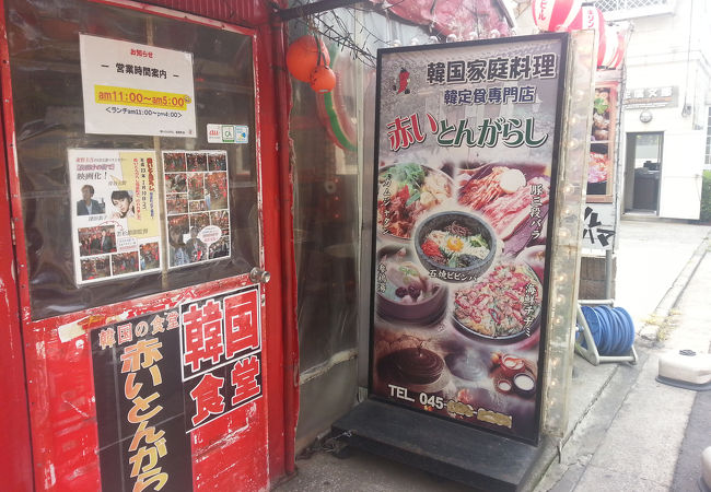 リーズナブルで良心的な韓国料理店