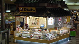 駅ナカのおみやげスポットにあります