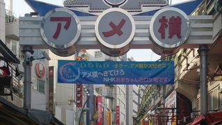 アメ横、いつも人で賑わい活気あり。