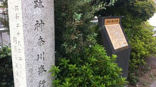 紅葉坂の頂上付近にある奉行所跡です!!