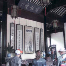 退思園 「正庁」