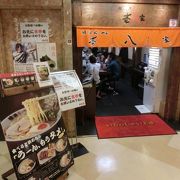 サッパリした感じの家系ラーメン