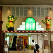 シンボルマークのかっぱ