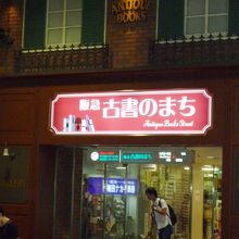 明るいので入りやすい