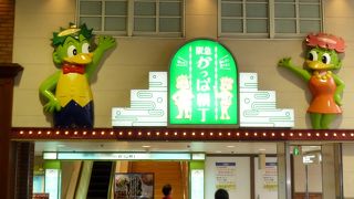 梅田の古書の街　飲み屋も色々あります