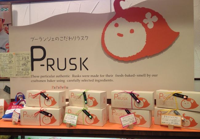 石窯パン工房 パパベル 高松店 クチコミ アクセス 営業時間 高松 フォートラベル