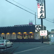 北海道の味噌ラーメンのお店