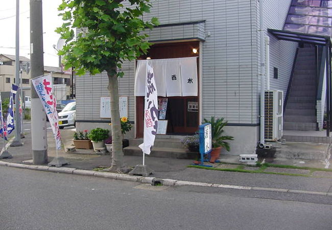 居酒屋酉水 クチコミ アクセス 営業時間 銚子 フォートラベル 居酒屋酉水 クチコミ アクセス 営業時間 銚子 フォートラベル