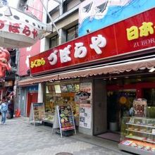 づぼらや道頓堀店