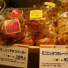 最近のお勧め、ミニヒレカツカレーバーガー。