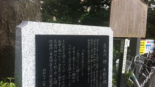 大岡川沿いにある碑です!!