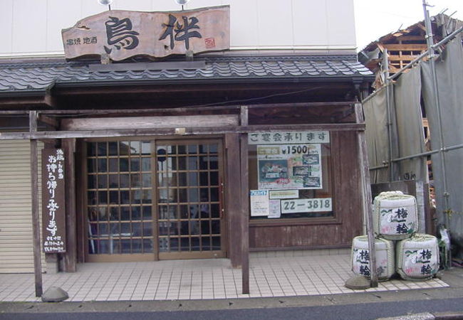 鳥伴 クチコミ アクセス 営業時間 茂原 フォートラベル 鳥伴 クチコミ アクセス 営業時間 茂原 フォートラベル