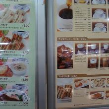 お店のメニューです。