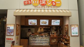 シュークリーム専門店