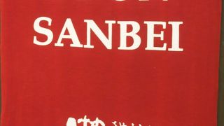 出国前にうどん