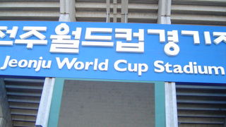 ワールドカップで使われた競技場