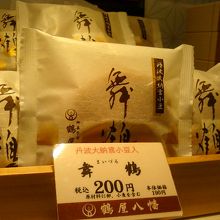 ふっくらおいしいどら焼きです。