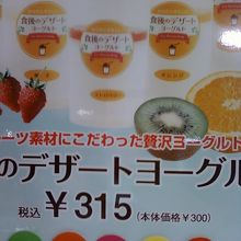 食後のデザートヨーグルトです。