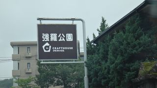 この地域公園も色々ありますから　散歩には最適です