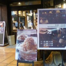 本格的な珈琲店です。