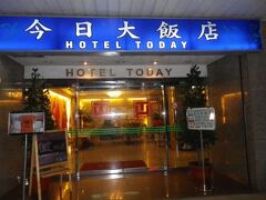 チョンシャン ビジネス ホテル (中山商〓大〓店) 写真