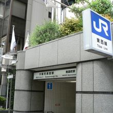 大阪天満宮 天満天神 の最寄駅 大阪天満宮駅 おおさかてんまんぐうえき By さすらいおじさん 大阪天満宮駅のクチコミ フォートラベル