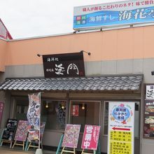 店舗外観