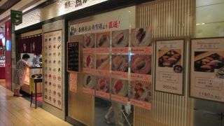 博多魚がし　博多駅1番街にあるうまい回転寿司