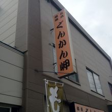 付近にある店の名前にも採用